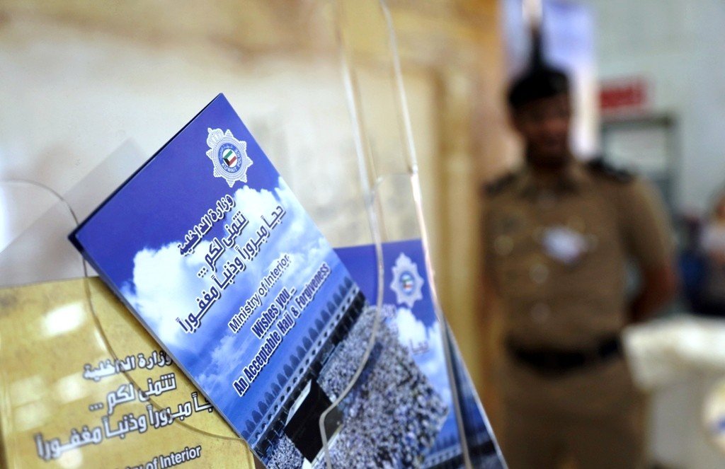 كتيبات توعوية حول الحج