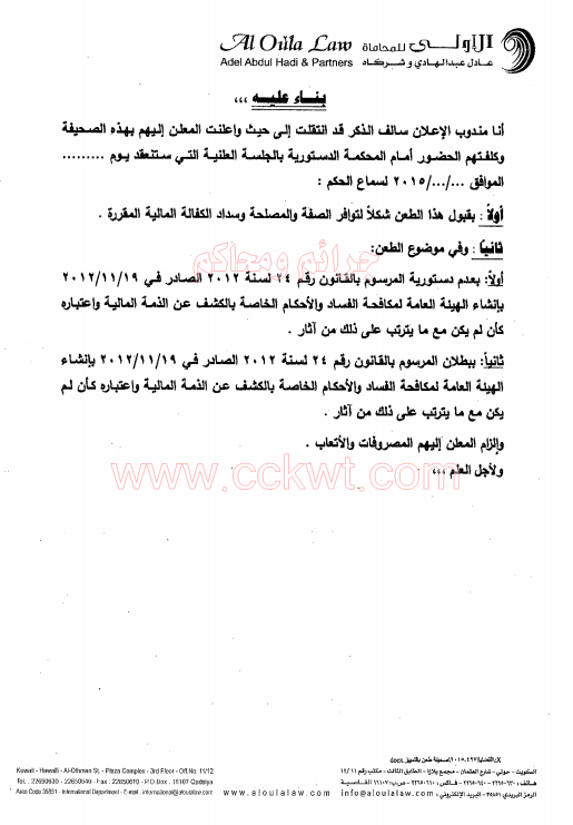 .. والصفحة الأخيرة منه