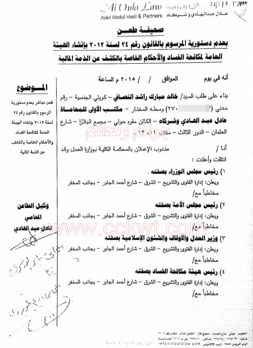 الصفحة الأولى من الطعن