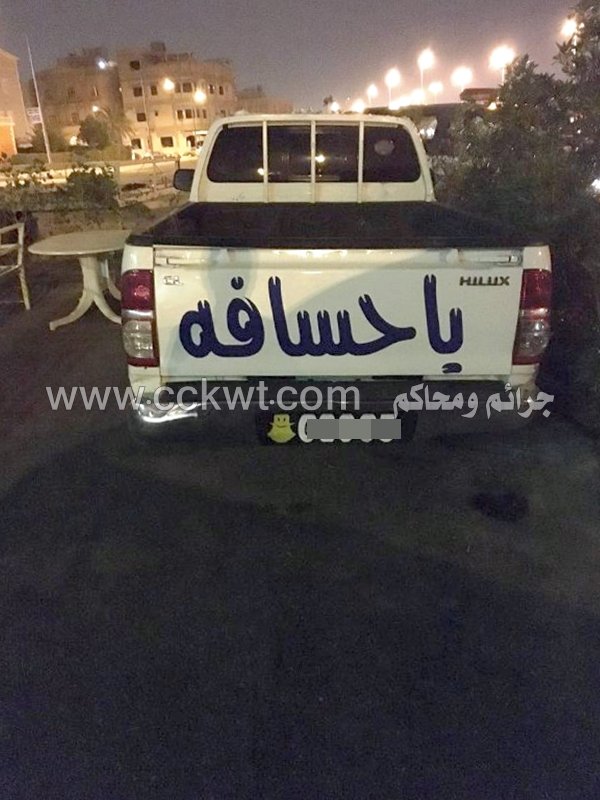 ضبط وانيت أفلت مرارا وتكرارا من الشرطة