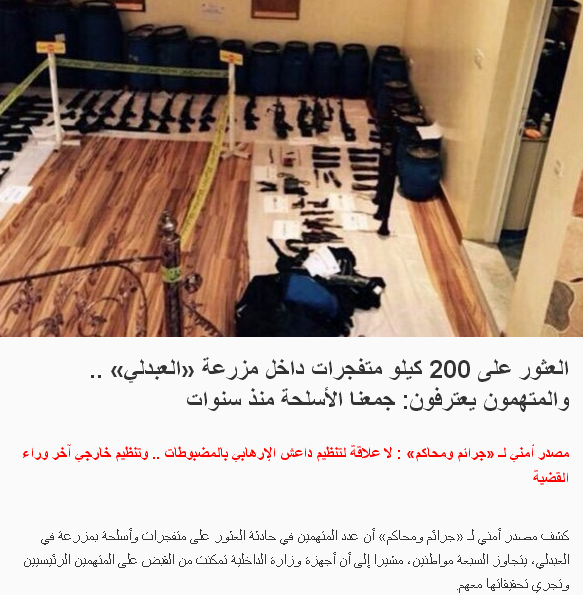 متابعة أولية للقضية منذ كشفها