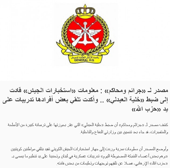 معلومات خاصة لـ «جرائم ومحاكم» منذ الخيوط الأولى للقضية