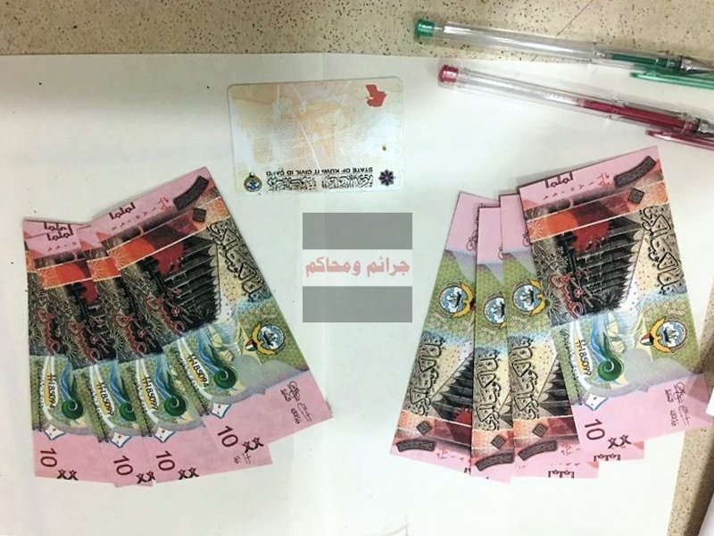 بطاقة وأموال مزيفة