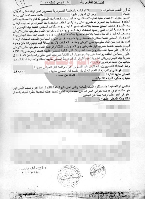 أقوال متناقضة للجاني