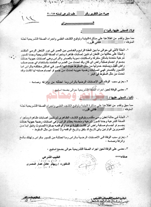 .. والتقرير يفضح ادعاء الجاني ويؤكد مقتل الأم ضربا بآلة حادة