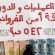 فرقة «أمن الفروانية» تُنهي إجرام آسيوي تغيب وأنهى إقامته ليتاجر بالمخدرات