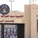 تسرب غاز يخنق 26 طالبا في أكاديمية سعد العبدالله