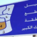 ضبط مستهتر صدم مركبات عشوائيا في «مبارك الكبير»