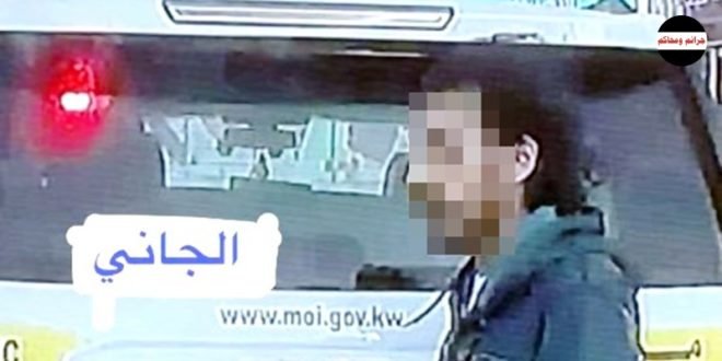 برقية أمنية بإطلاق النار على القاتل السوري إذا قاوم الأمن