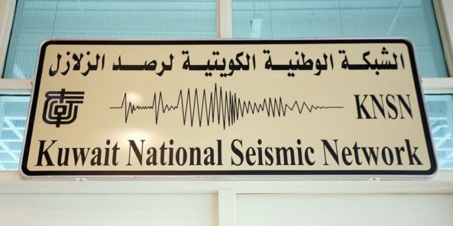 تأثر الكويت بزلزال إيراني قوته 5.4 درجات