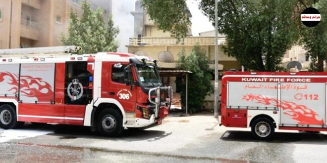 إخماد حريق منزل عربي في «السالمية» دون إصابات